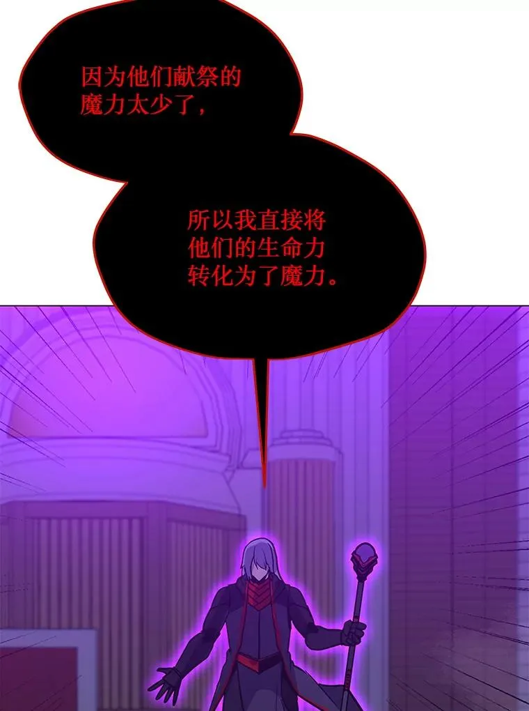 99.捣毁祭坛 第50页