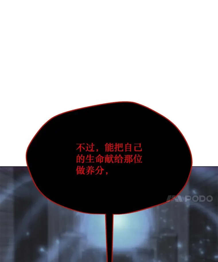 99.捣毁祭坛 第52页