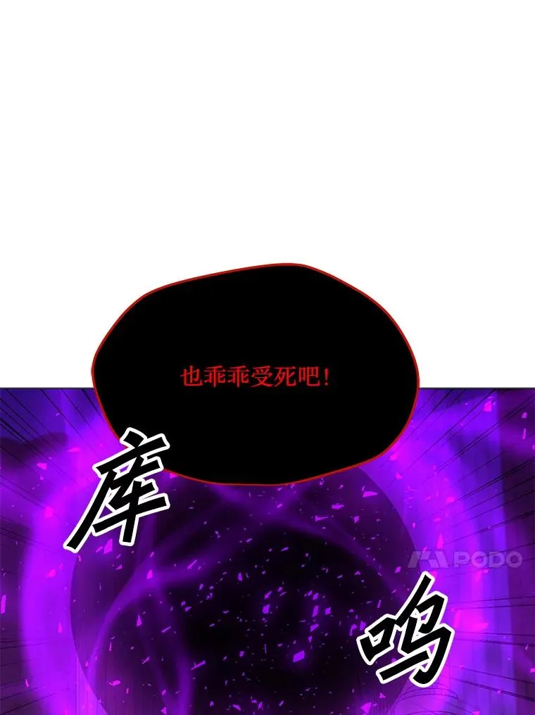 99.捣毁祭坛 第59页