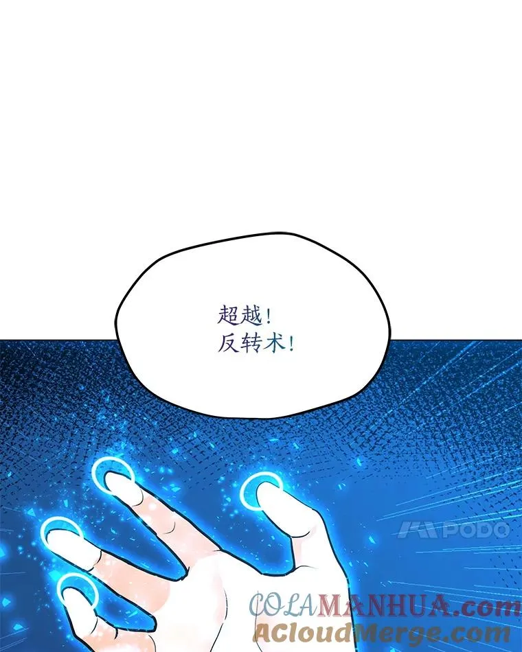 99.捣毁祭坛 第69页