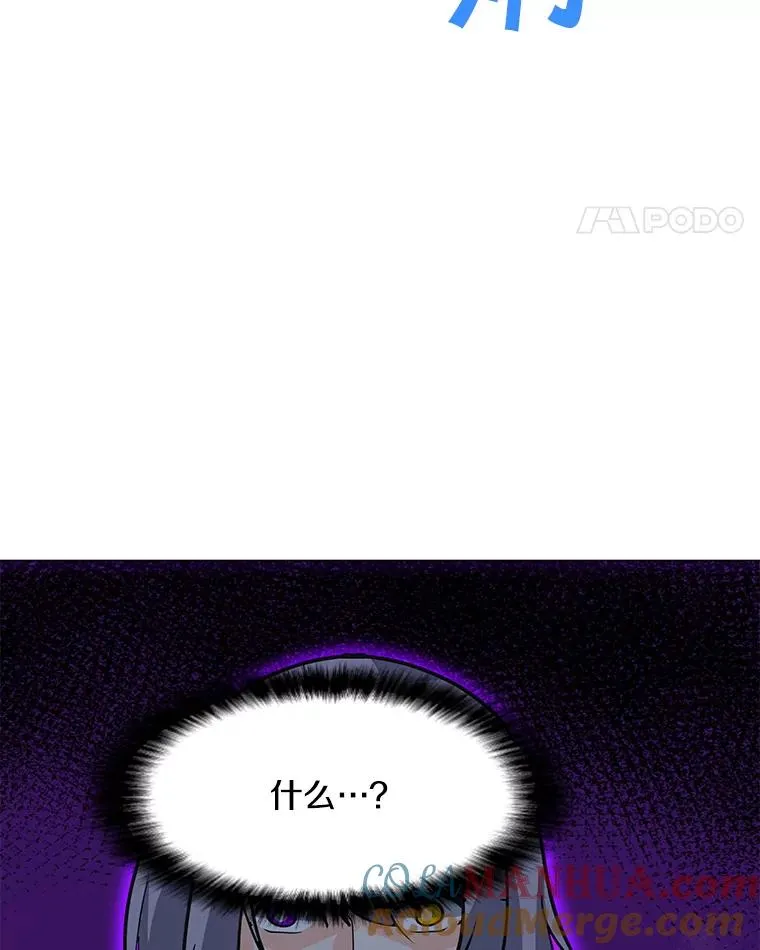 99.捣毁祭坛 第73页