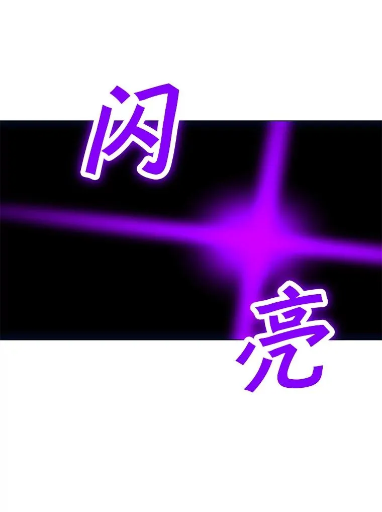 99.捣毁祭坛 第75页