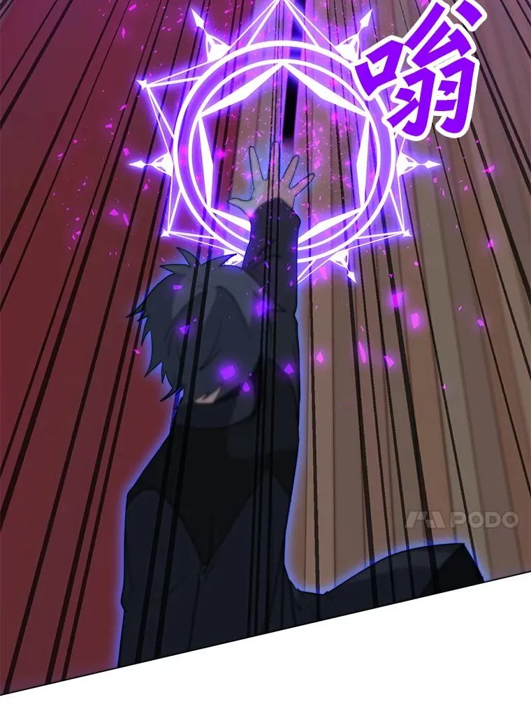 99.捣毁祭坛 第79页