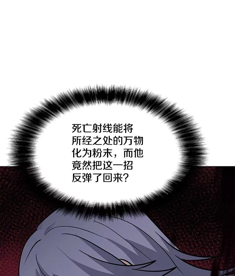 99.捣毁祭坛 第82页