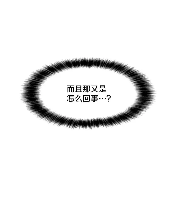 99.捣毁祭坛 第84页