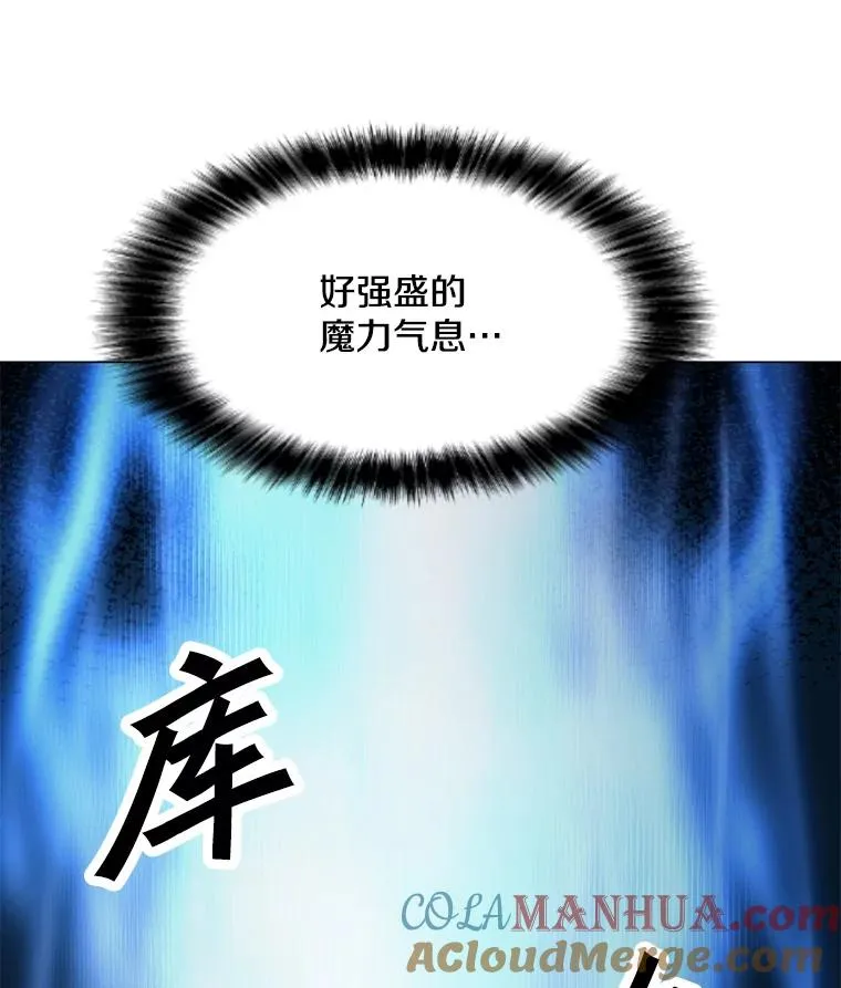 99.捣毁祭坛 第85页