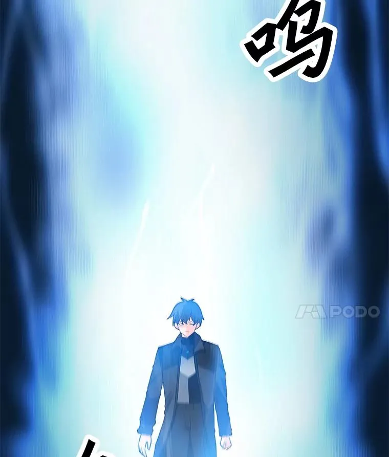 99.捣毁祭坛 第86页