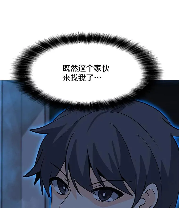 99.捣毁祭坛 第92页