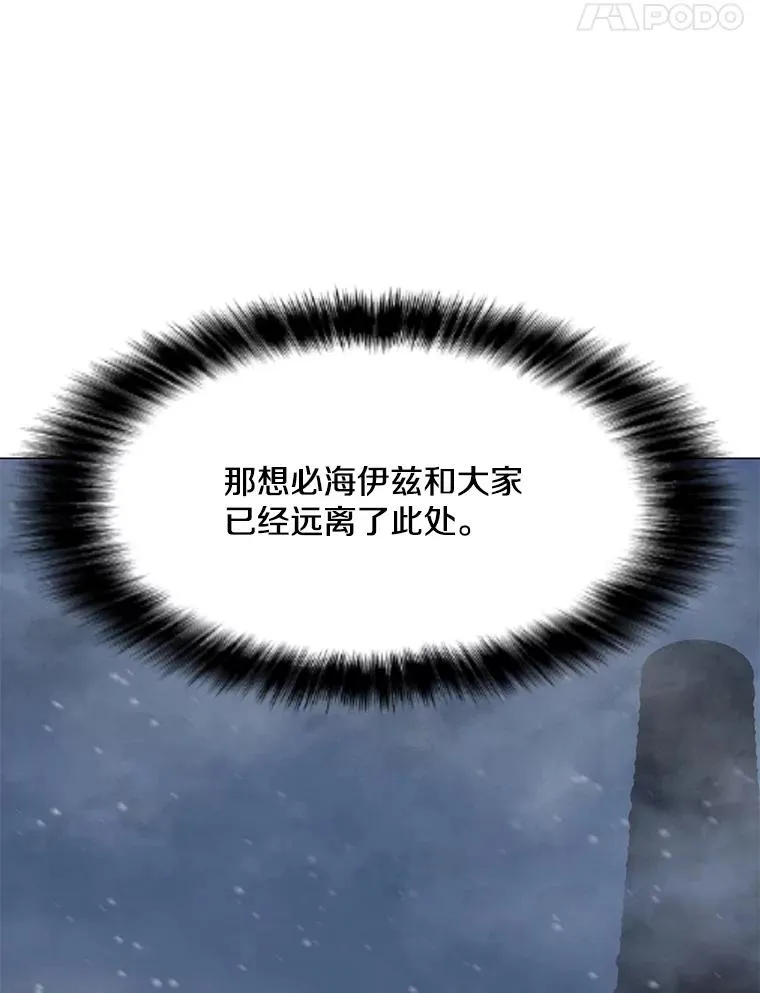 99.捣毁祭坛 第94页