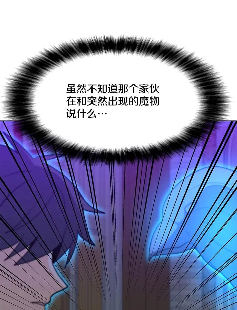 99.捣毁祭坛 第96页