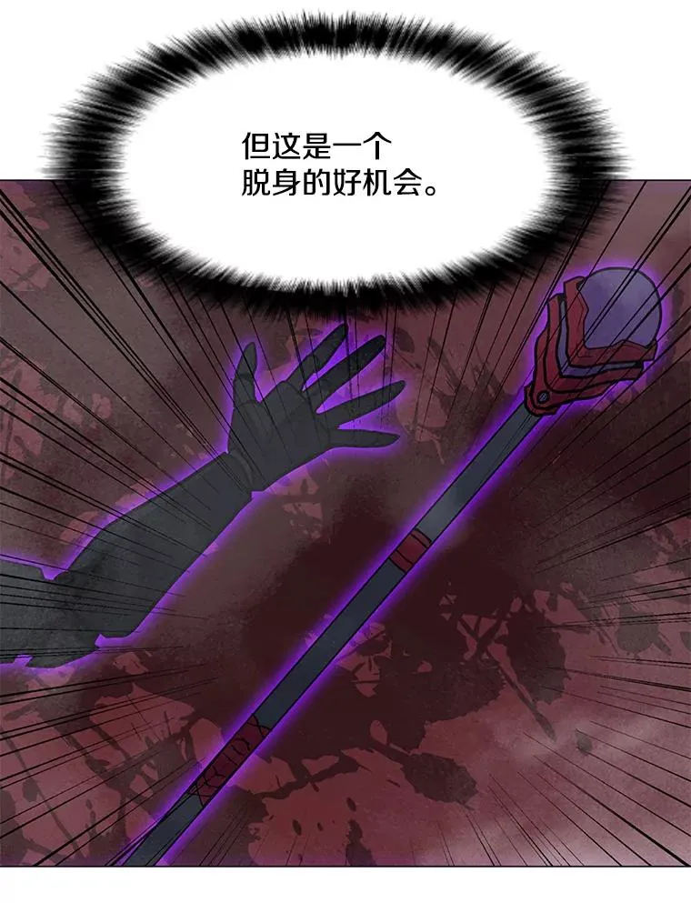 99.捣毁祭坛 第98页