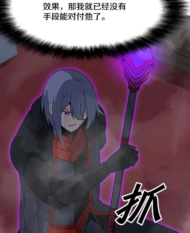 99.捣毁祭坛 第102页