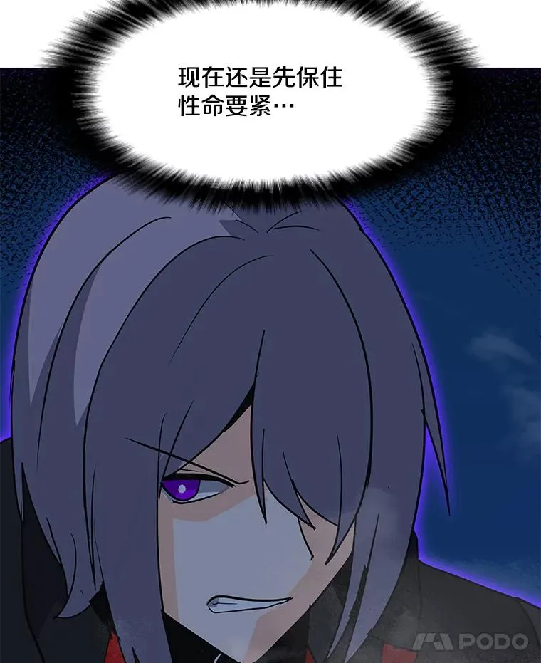 99.捣毁祭坛 第104页