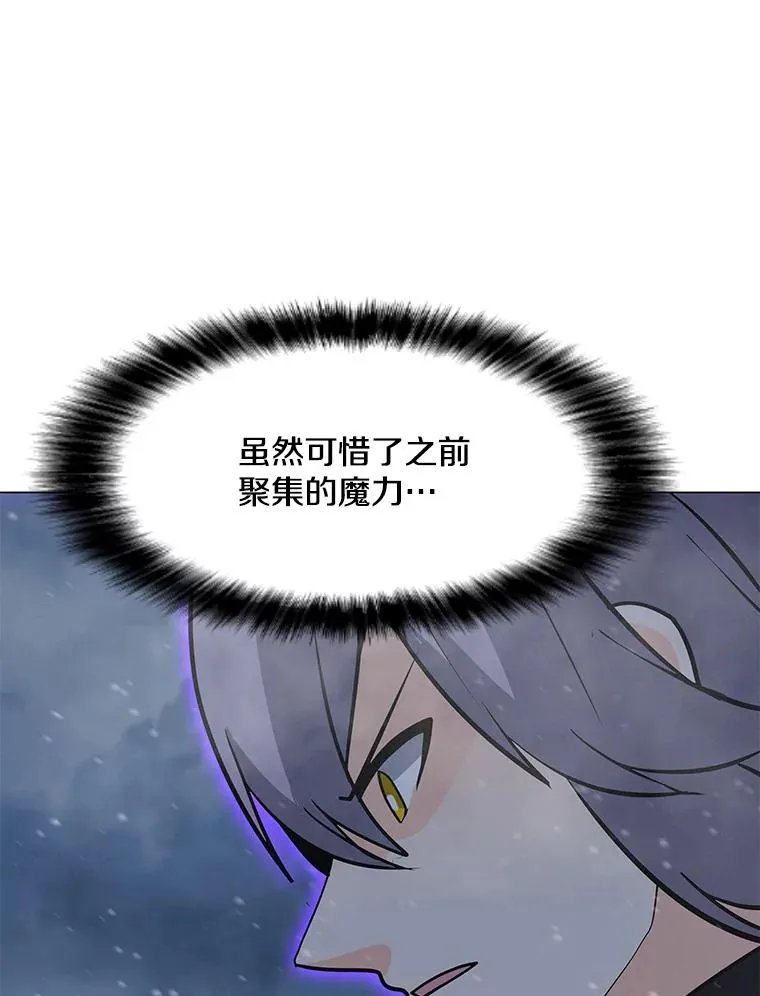 99.捣毁祭坛 第108页