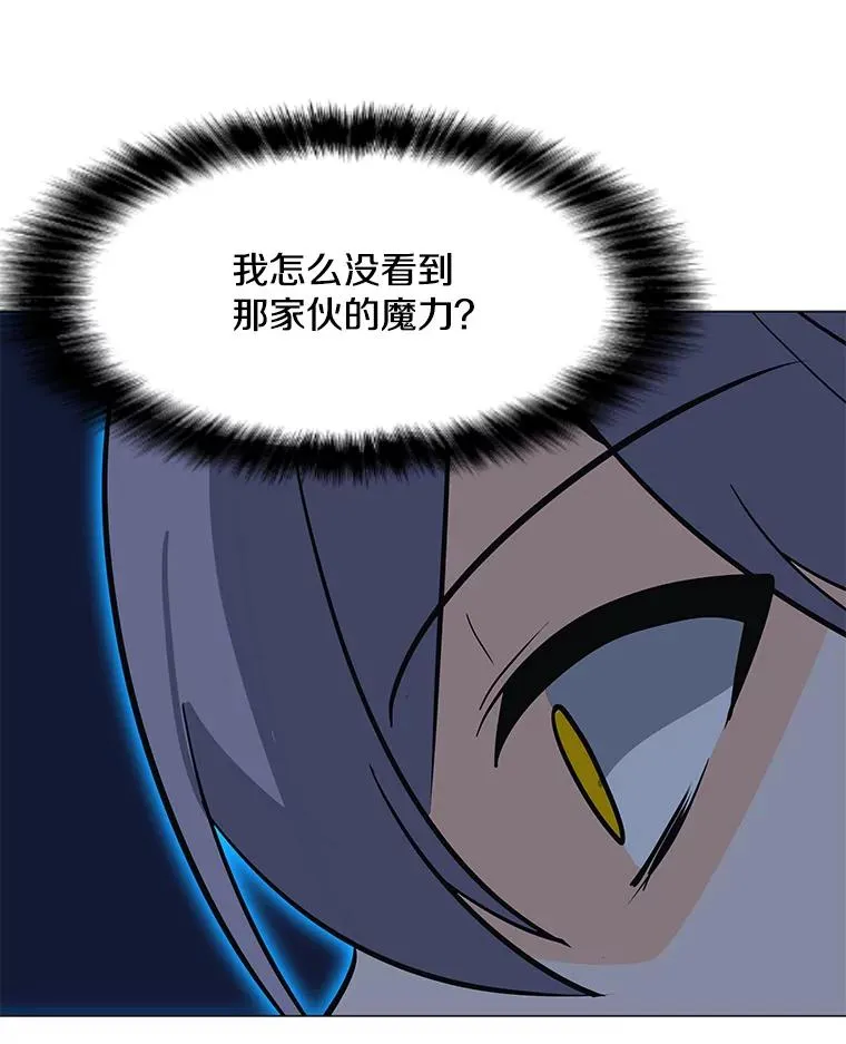 99.捣毁祭坛 第114页