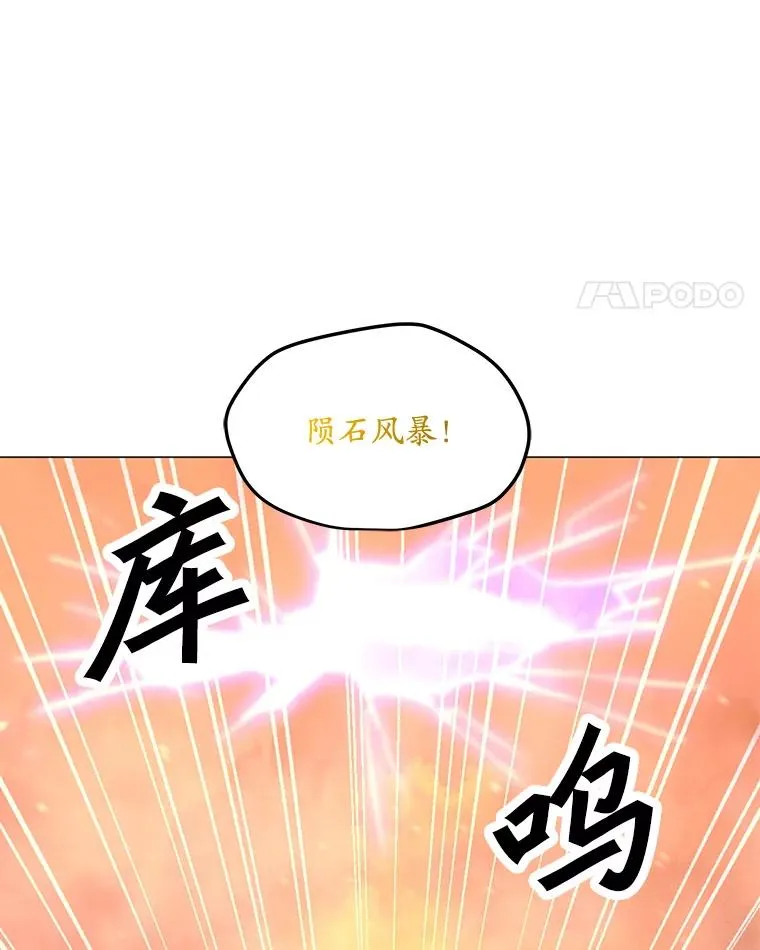 99.捣毁祭坛 第124页