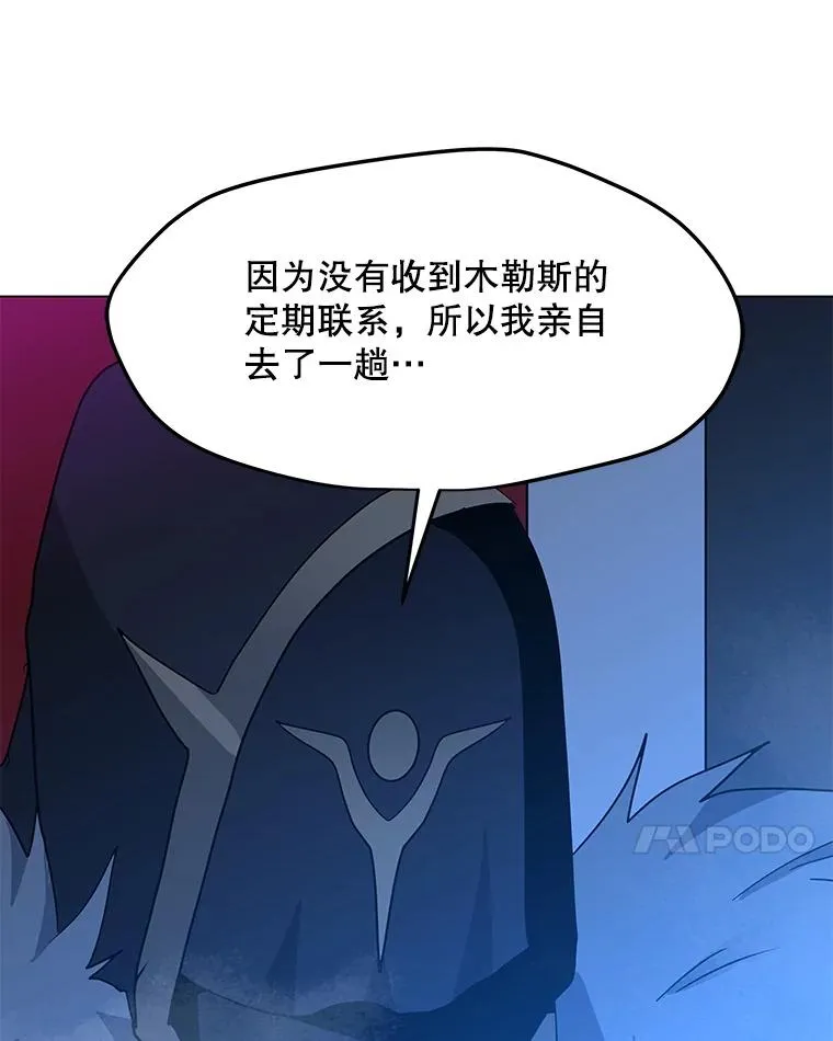 100.海伊兹的同胞 第7页