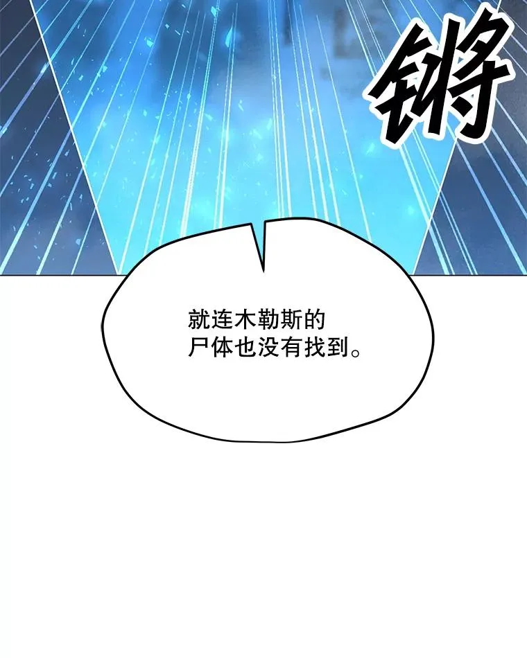 100.海伊兹的同胞 第10页
