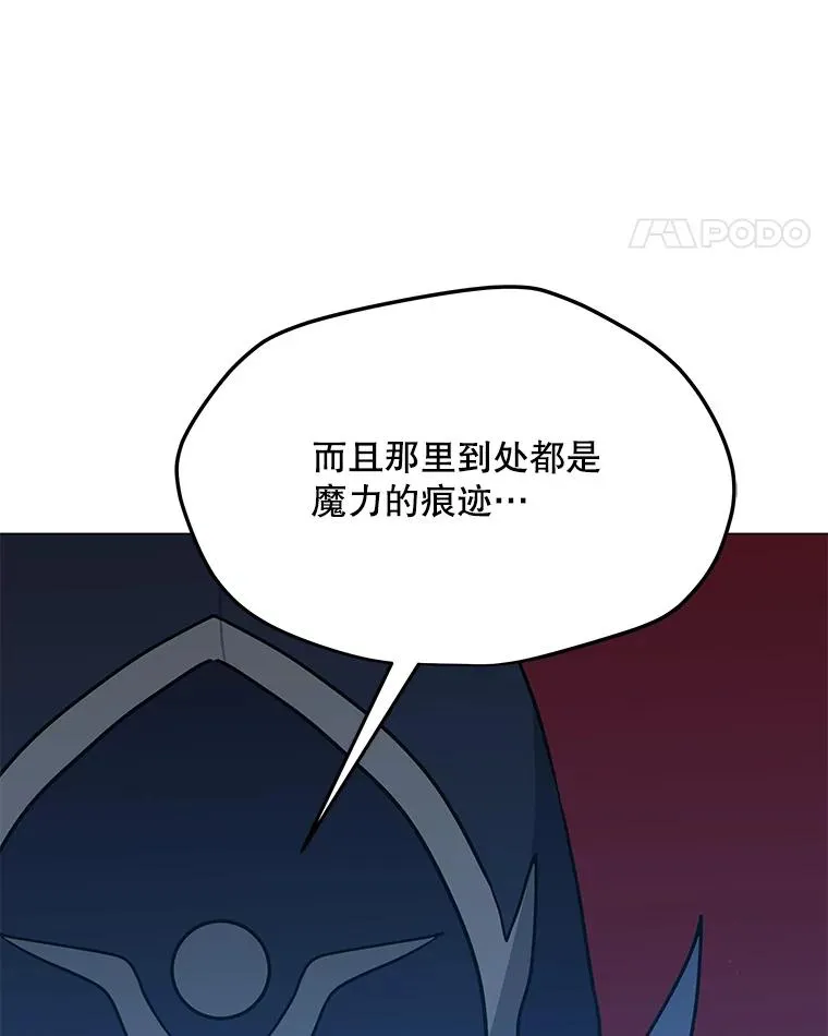 100.海伊兹的同胞 第11页