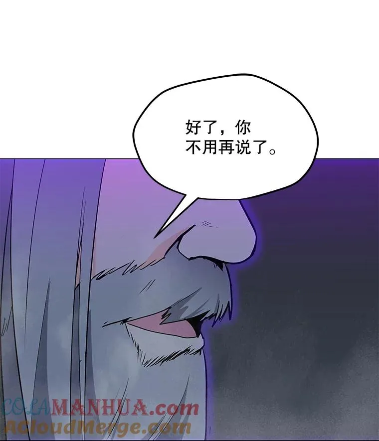 100.海伊兹的同胞 第13页