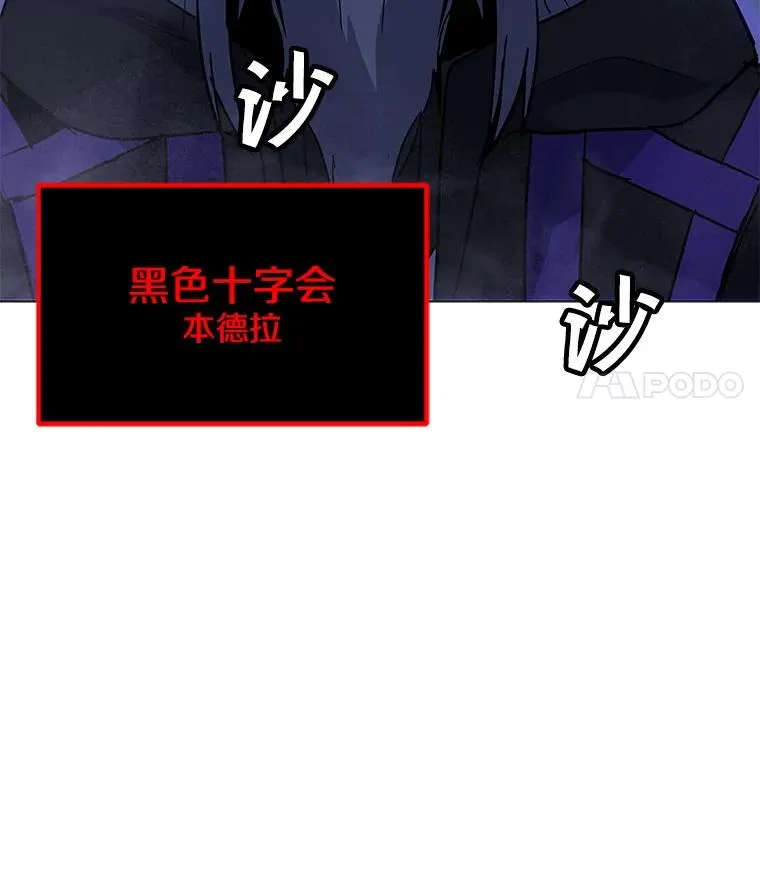 100.海伊兹的同胞 第18页