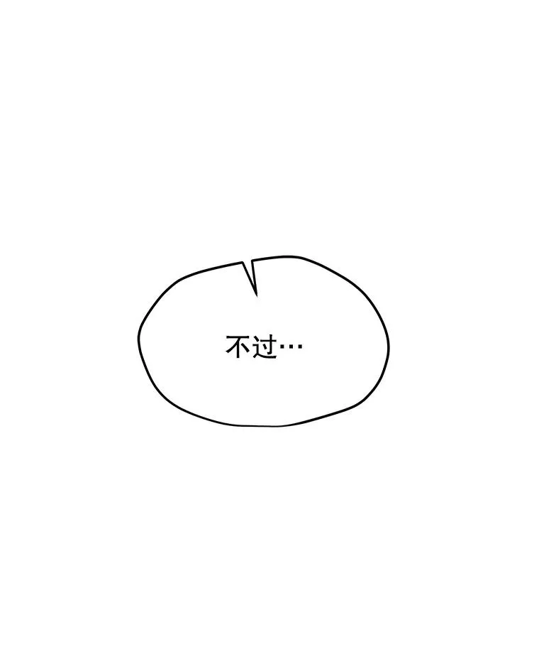 100.海伊兹的同胞 第19页