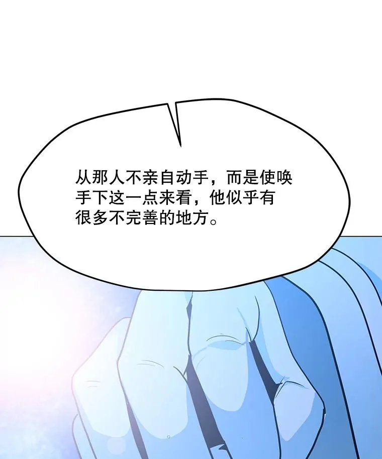 100.海伊兹的同胞 第20页