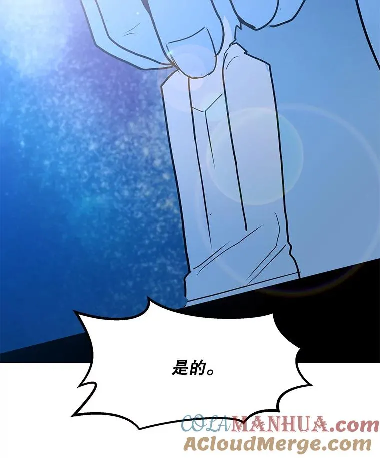 100.海伊兹的同胞 第21页