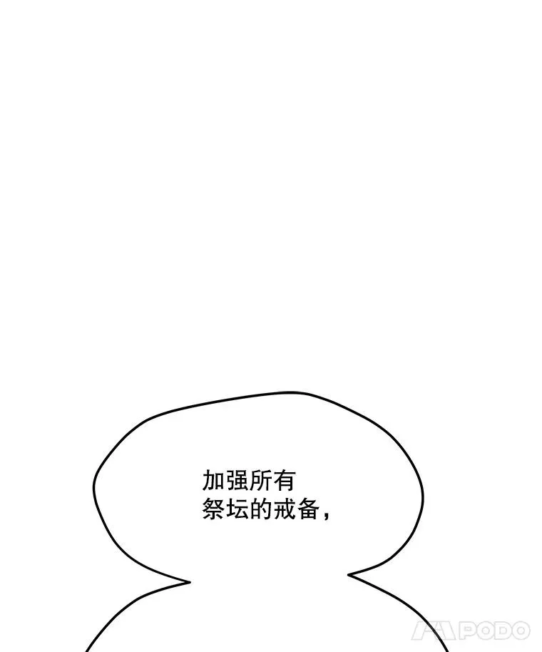 100.海伊兹的同胞 第22页