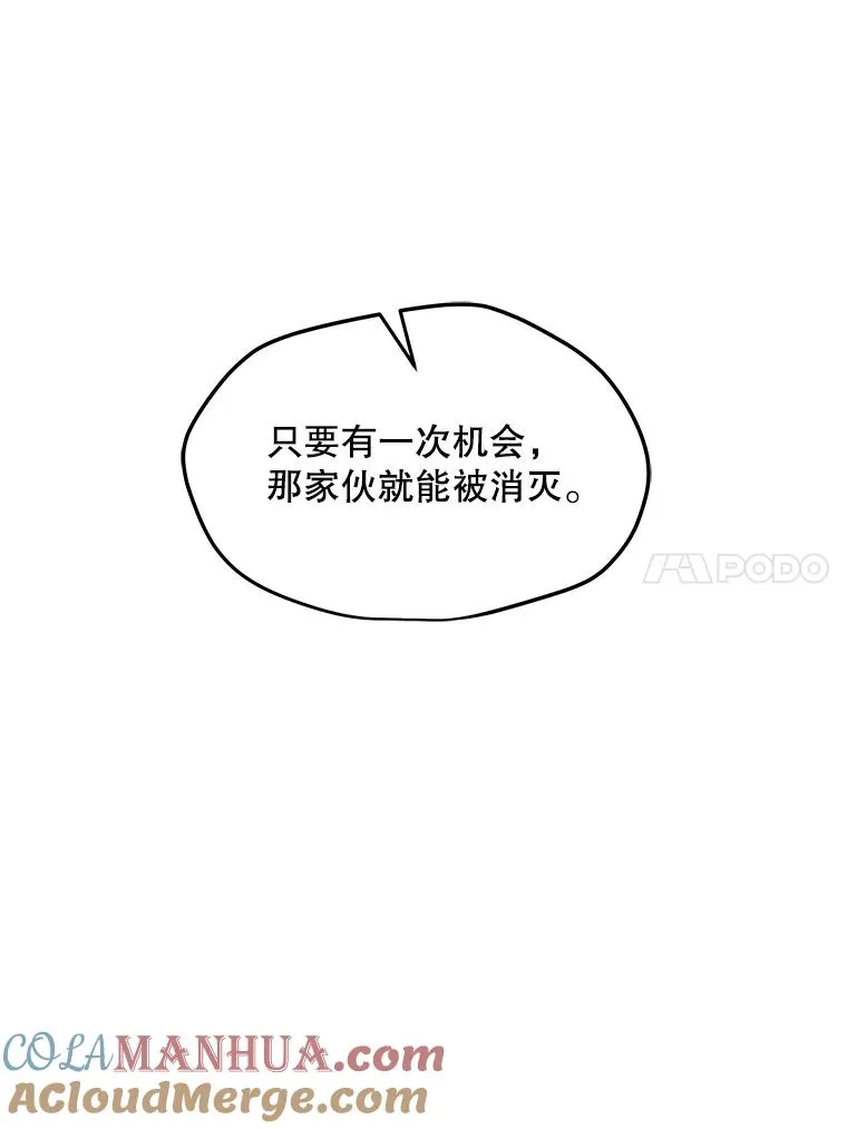 100.海伊兹的同胞 第25页