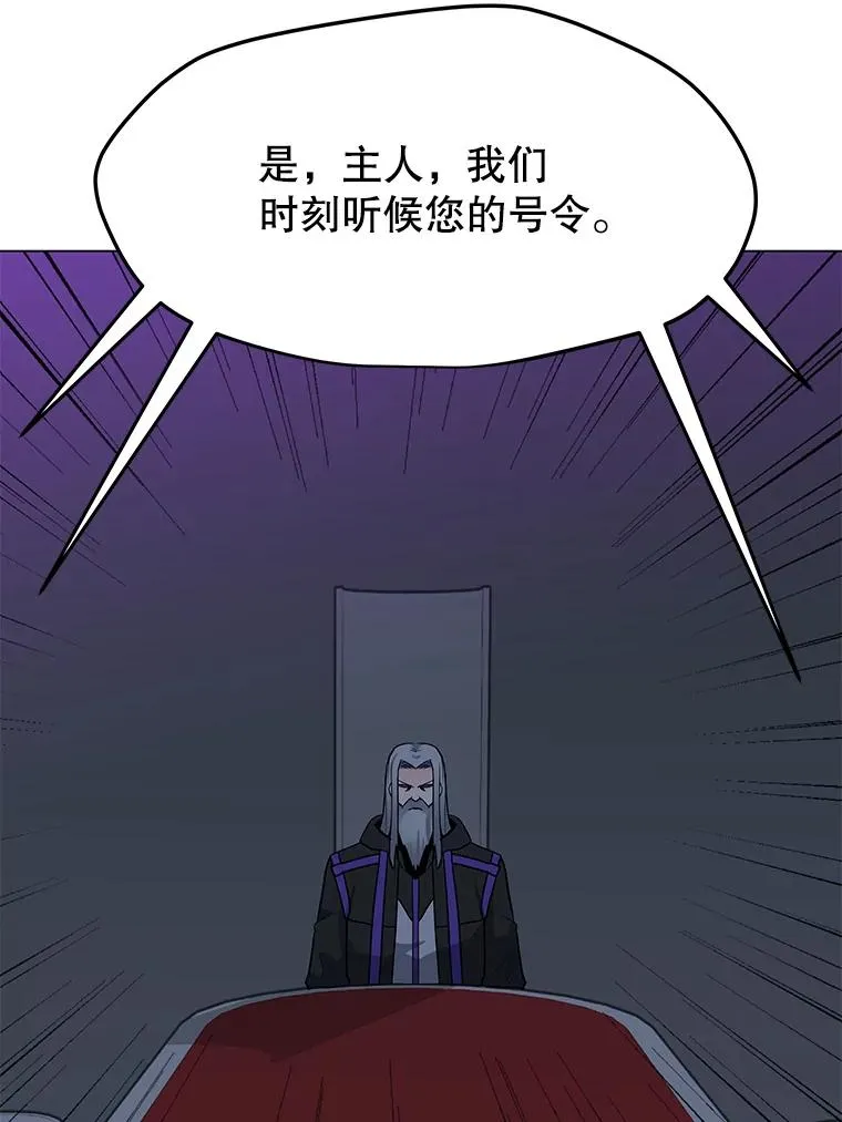 100.海伊兹的同胞 第26页