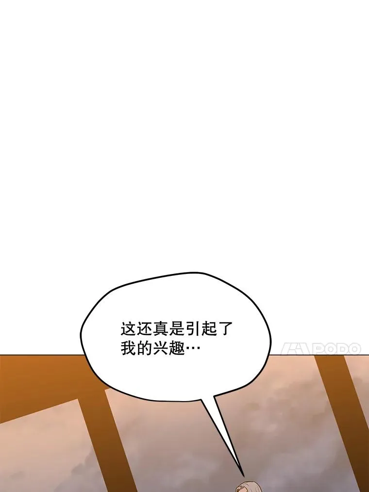 100.海伊兹的同胞 第28页