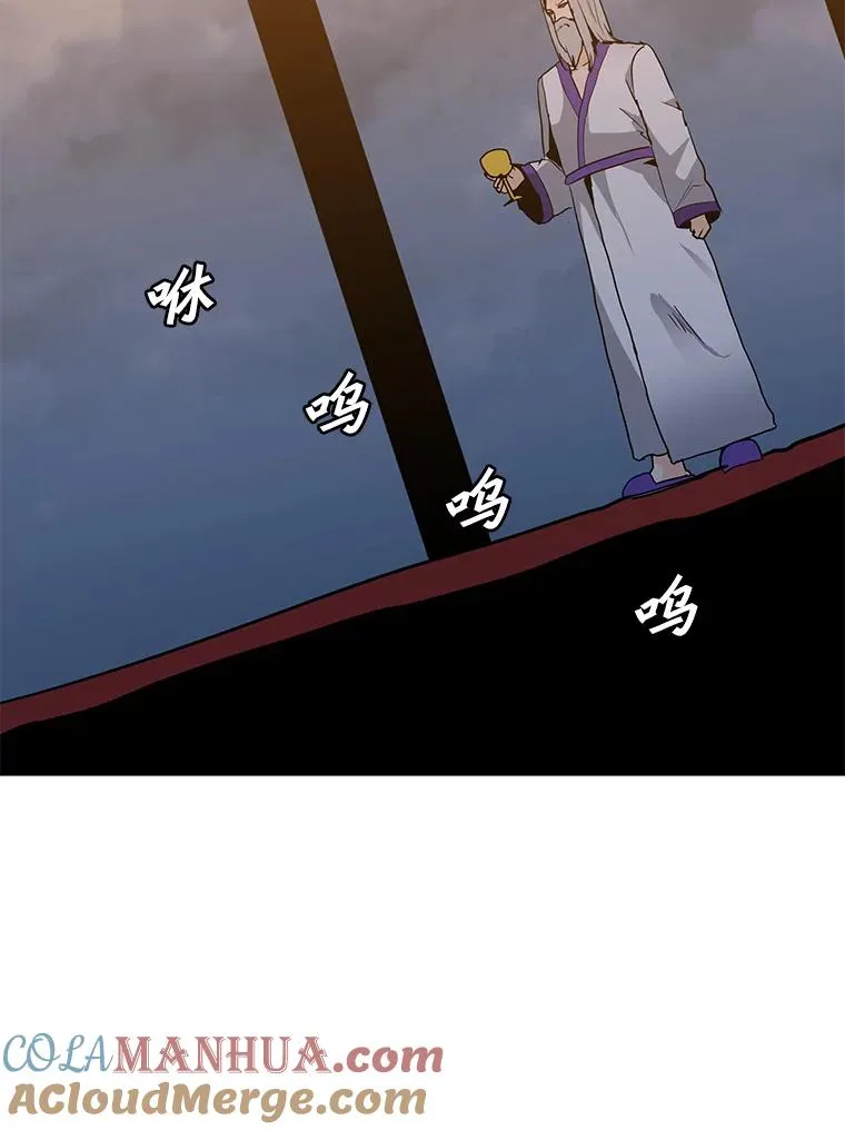 100.海伊兹的同胞 第29页