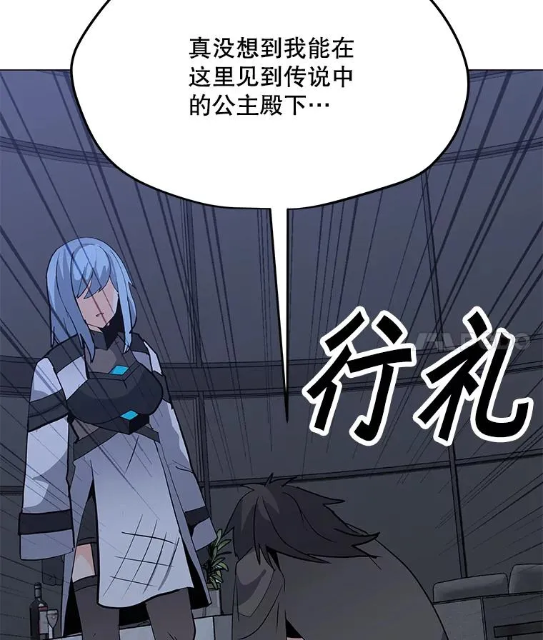 100.海伊兹的同胞 第40页