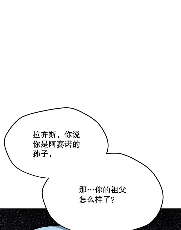 100.海伊兹的同胞 第42页