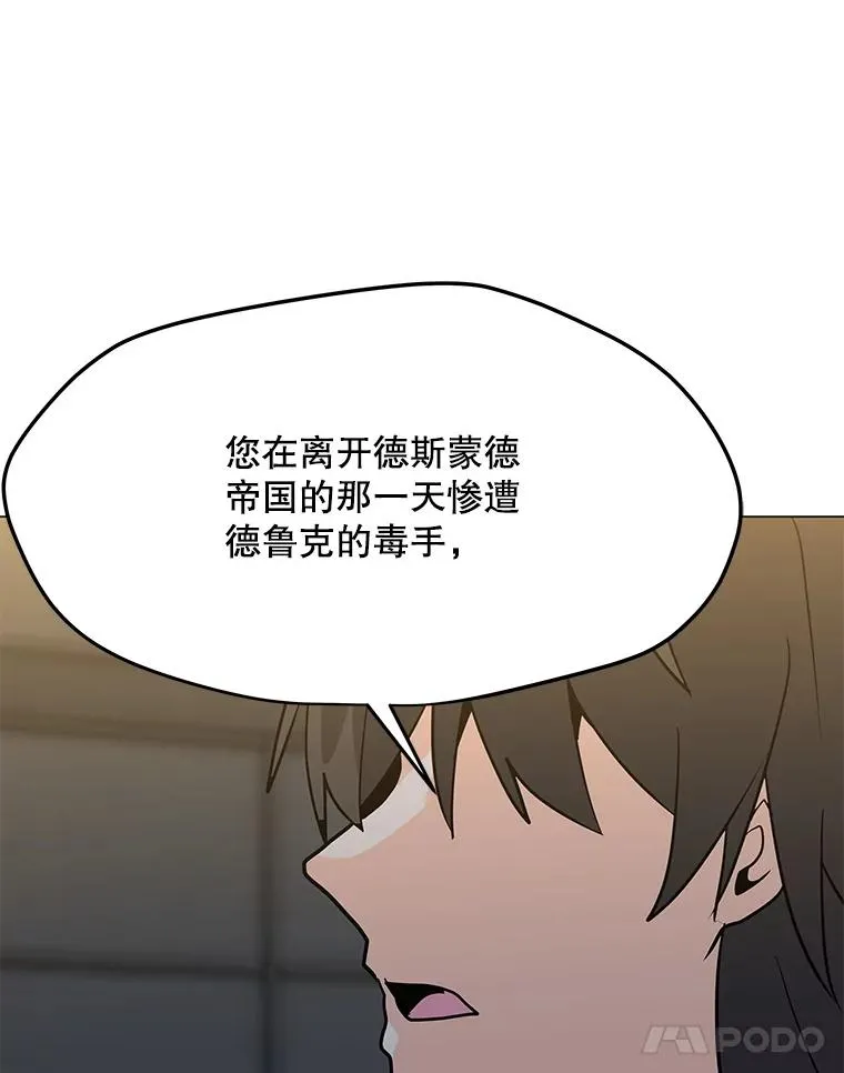100.海伊兹的同胞 第44页