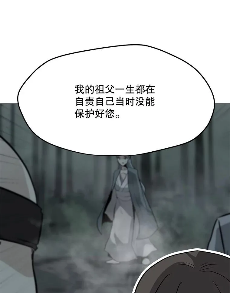 100.海伊兹的同胞 第46页