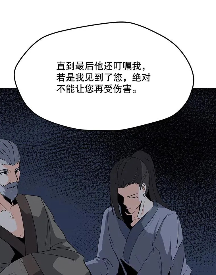 100.海伊兹的同胞 第48页
