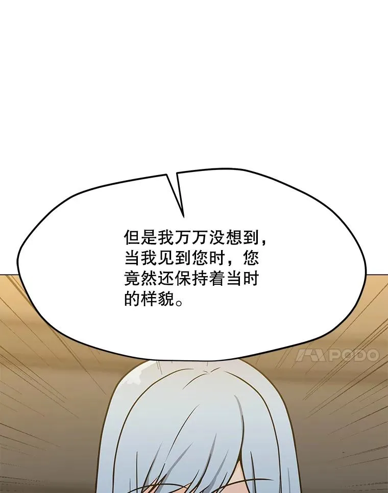 100.海伊兹的同胞 第50页