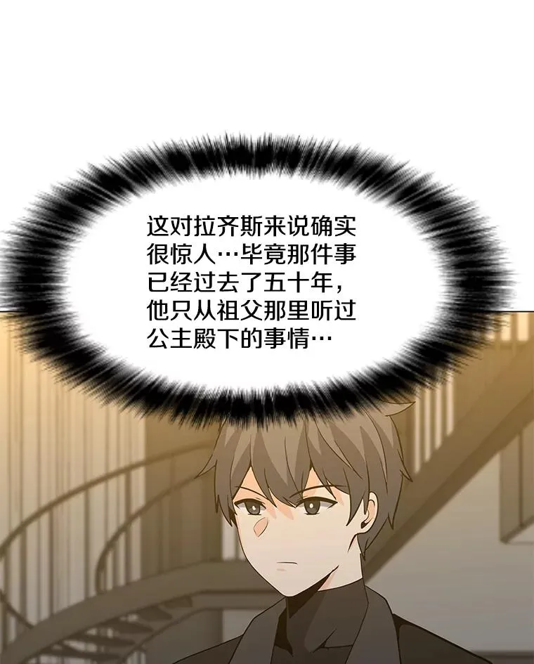 100.海伊兹的同胞 第52页