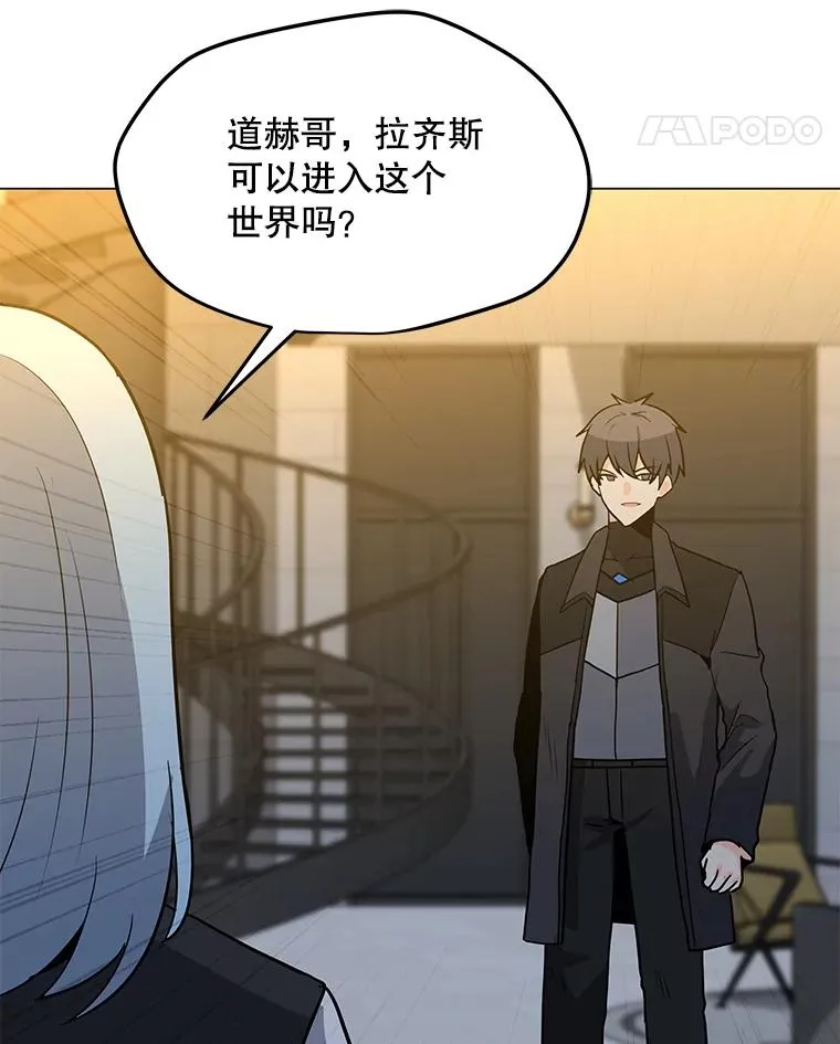 100.海伊兹的同胞 第54页