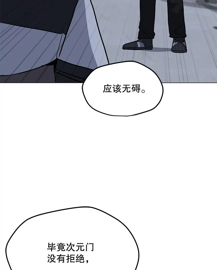 100.海伊兹的同胞 第55页