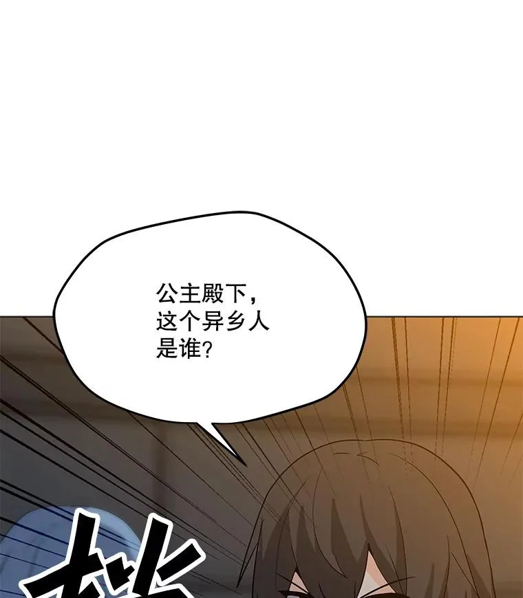 100.海伊兹的同胞 第60页