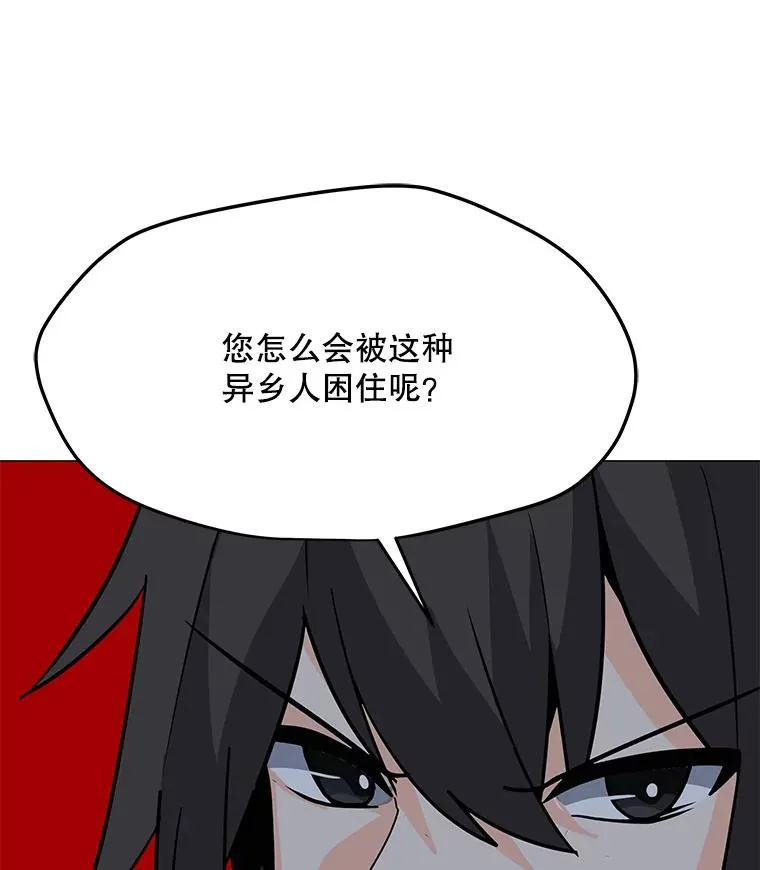 100.海伊兹的同胞 第62页