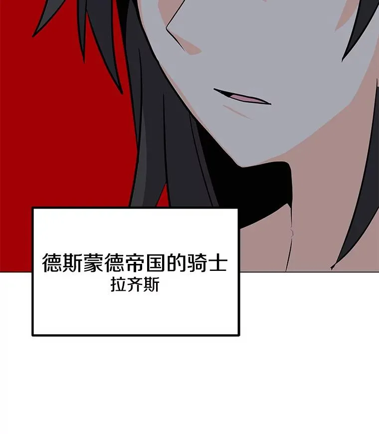 100.海伊兹的同胞 第63页
