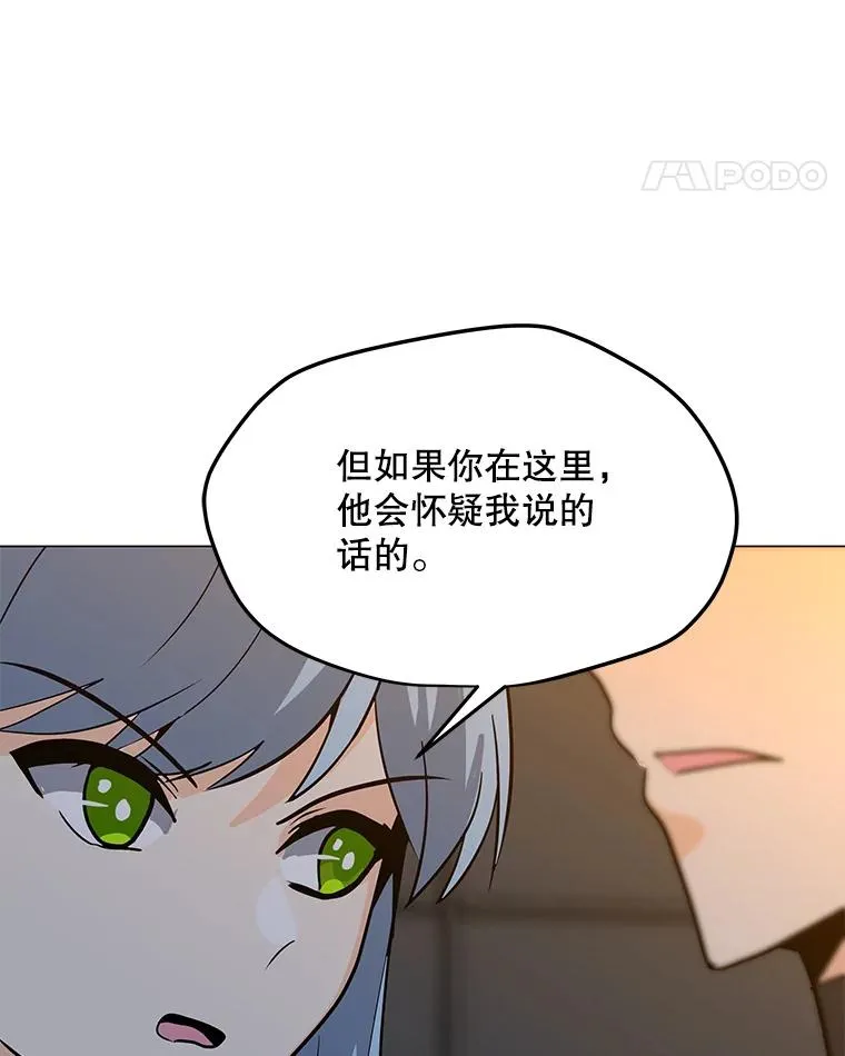 100.海伊兹的同胞 第68页