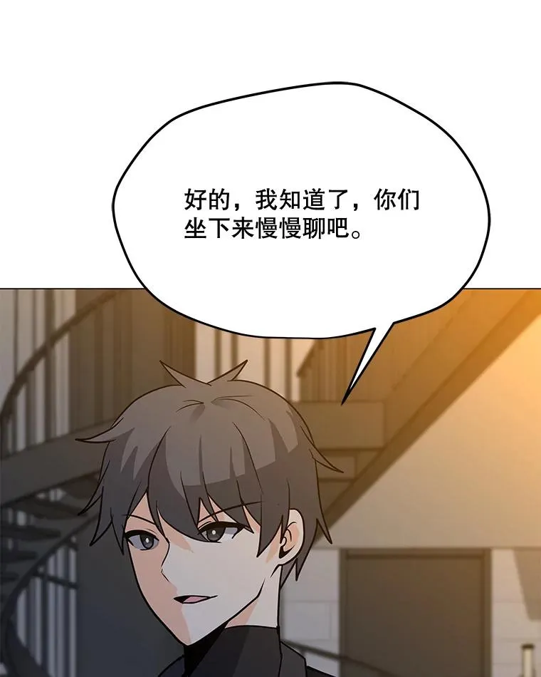 100.海伊兹的同胞 第72页