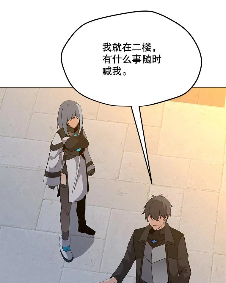 100.海伊兹的同胞 第74页