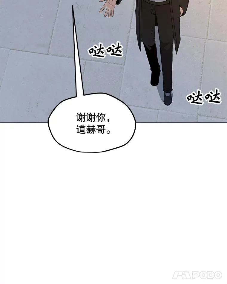 100.海伊兹的同胞 第75页
