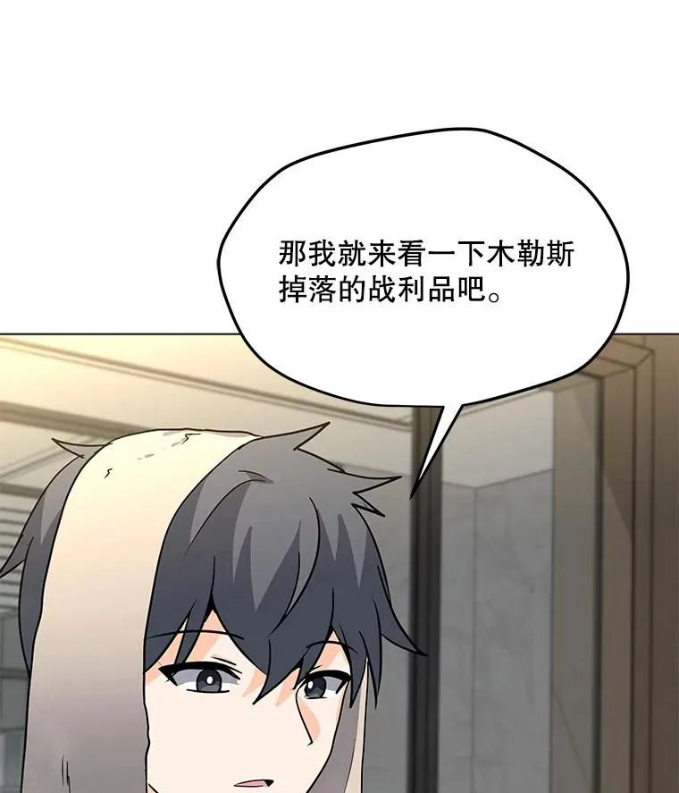 100.海伊兹的同胞 第76页